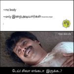 இறையடியார்கள்!