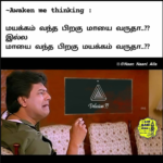 மாயை யா..? மயக்கமா..?