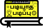 #NNA_PADIYATHA_PADIPU_LOGO